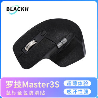 Black emperor mouse anti-slip sticker logitech mx master 3 3s master special side sweat absorbent sticker full coverage protective sticker color sticker palm sticker film ultra-thin 0.3mm master3s sea wave black full coverage