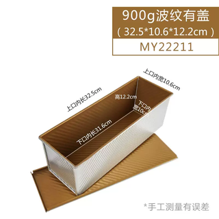 Yusenyisi baking mold 450g250g210g300g fengheli clay clay bread box home merchant non-toast 900g (with lid) golden corrugated non-stick 900g (with lid) golden corrugated non-stick 900g