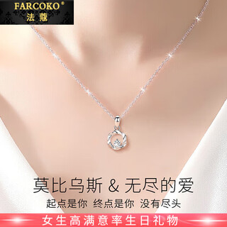 Farcoko brand pt950 platinum necklace women's platinum clavicle chain fashion jewelry valentine's day birthday gift for girlfriend pt950 platinum necklace + möbius strip pendant - exquisite high-end gift box