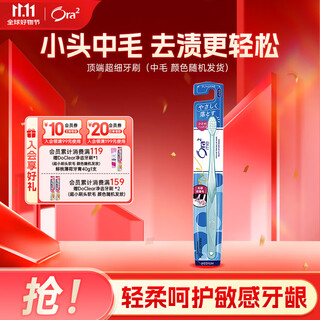 Haole teeth (ora2) toothbrush, ultra-fine (medium hair), small brush head, cares for gums, removes subtle stains, random colors, imported from japan