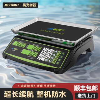 Haoke waterproof electronic scale commercial high-precision 30kg accurate 1g aquatic seafood weighing supermarket stall selling vegetable scale whole machine waterproof lcd black characters/steel concave plate model