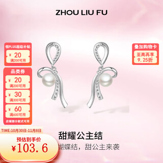 Saturday fortune (zlf) s925 silver freshwater pearl earrings for women bow sweet princess earrings for birthday gifts one pair of earrings