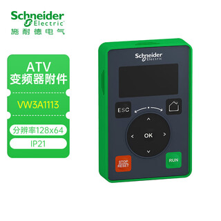 Schneider inverter accessories atv simple chinese panel text display terminal, resolution 128x64, ip21 vw3a1113
