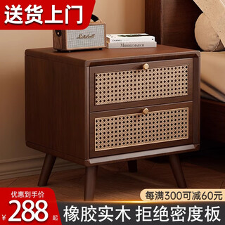 Xiangxiang koi solid wood bedside table, antique style solid wood rattan style bedroom storage cabinet, home bedside storage cabinet, simple storage cabinet, rattan style, walnut color + solid wood paint, width 45*depth 40*height 50cm