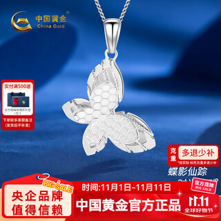 China gold pt950 butterfly fairy platinum pendant as a birthday gift for your girlfriend and wife butterfly pendant - about 2g