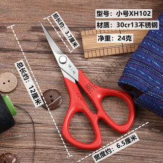 Zhang xiaoquan's small size embroidery scissors with tilted head scissors, hand-made elbow small scissors, thread trimming, large cross-stitch scissors, small size xh-102 with tilted head scissors