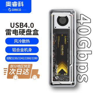Orico thunderbolt 4/5 solid state drive enclosure ssd hard drive reader usb4 interface reading speed 40gbps mobile external box 2230/2242/2260/2280 hard drive enclosure 40gbps | flagship model