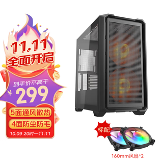 骨伽小乘风MX600 MINI机箱 支持360水冷/网孔面板 配2把电脑机箱风扇 黑色