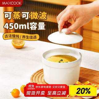 Maxcook water-proof ceramic steamed egg custard cup for home use for 2 people stewing jar bird's nest steamed rice with lid ceramic bowl mctc3181