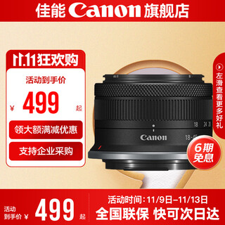 Canon rf-s18-45 is half-frame zoom mirrorless camera disassembly lens suitable for eos r7 r10 rf-s18-45mm f4.5-6.3 is black standard no filter accessories ~ recommended package
