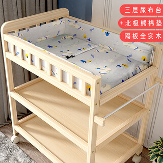 Yunmanqing solid wood changing table, removable nursing table, bath massage, multi-functional baby newborn baby touching changing table, three-layer changing table (all solid wood partitions), polar bear nursing pad