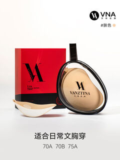 Vna breast patch zheng xiyi women's wedding wear breast patch push-up breast patch silicone invisible underwear skin color thick a cup