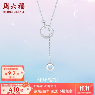 Zlf (zlf) pt950 platinum necklace for women, interlocking chain y-shaped chain because of love 42cm + tail chain 3cm - 3.34g