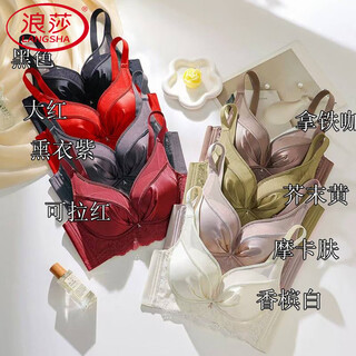 Langsha 2025 new year festive anchor red wedding zodiac year sexy wire-free side breast control underwear push-up bra anchor red + big red (2 pieces) m 34/75ab (thin at the top and thick at the bottom 2.5c)