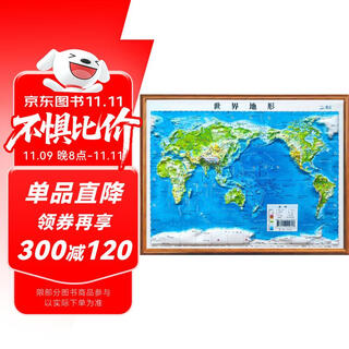 3d concave and convex three-dimensional map world topographic map produced by beidou 230*299mm a4 paper size portable map primary school students, junior high school students and middle school students geography, terrain and landform knowledge