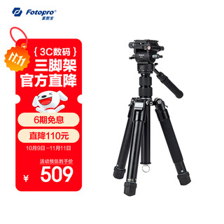 Fotopro fy-830+mh-4a+sj-86 video photography and videography compact storage variable one-leg selfie stick horizontal and vertical shooting concert camera tripod