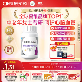 Centrum middle-aged and elderly women's multivitamin b complex vd3ec calcium magnesium iron zinc nicotinamide qi and blood silver centrum 160 capsules