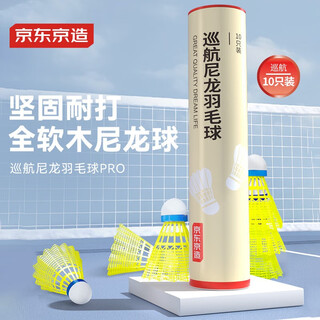 Made in tokyo, cruise badminton 10 pack nylon resistant youth training nylon badminton plastic rubber practice badminton