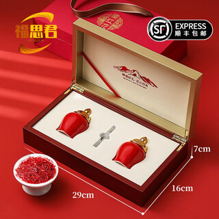 福思君精品藏红花礼盒装西藏特产泡水特级臧红花高档过年送妈妈长辈 [藏红花礼盒]两罐分装6g