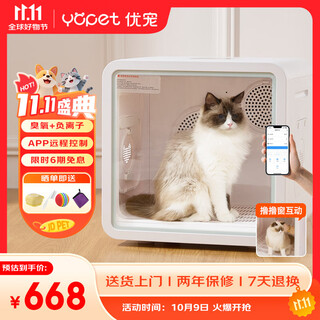 Youpet dryer cat drying box dog bathing and drying box british shortage ragdoll bichon blowing drying small and medium size y7-dual motor app connected + negative ion app deluxe model 1000w