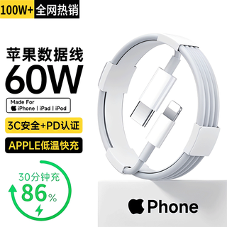 Shitu original genuine apple charging cable pd60w fast charging adapter original data cable iphone14/13promax/12mini/11/8/xr mobile phone extension cable apple 8-14 full series pd60w丨1.5m flash charging cable