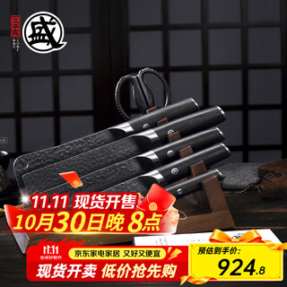 Sanbonsheng japan imported kitchen knife set household kitchen knife set hand-forged slicing knife bone chopping knife combination set three pieces/skd-11 craftsman eight-piece set
