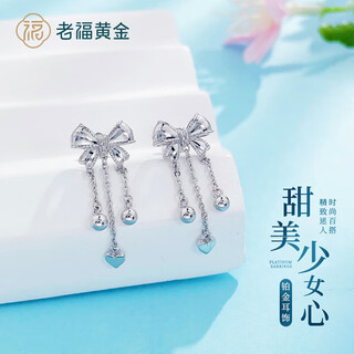 Laofu gold platinum pt950 tassel love sweet girly heart bow earrings for women as a birthday gift for girlfriend and wife, about 4.73g