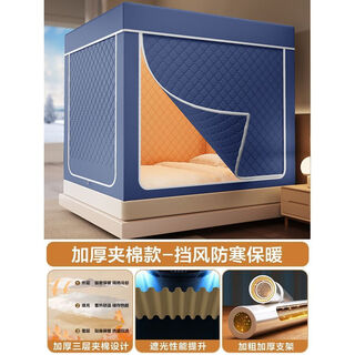 A cottonfaith warm tent, thickened anti-fall mosquito net and bed curtain, children's indoor windproof and cold quilted blackout bed curtain in winter, fully enclosed, navy blue quilted blackout curtain + cold and windproof, suitable for 1.5m bed - width 150* length 190* height 170