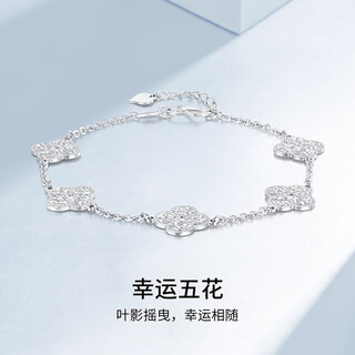 Mengjinyuan platinum bracelet for women pt950 crushed ice four-leaf clover bracelet lucky five flowers as a birthday gift for girlfriend