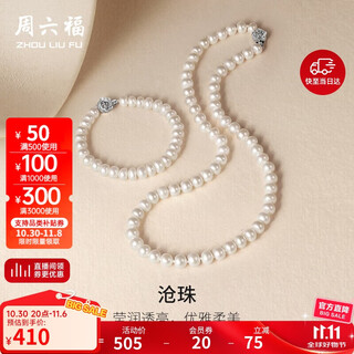 Saturday fortune silver buckle camellia pearl necklace mother's birthday gift oval approx. 6.3mm necklace 45cm