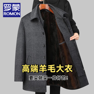 Romon men's woolen coat mid-length autumn and winter thickened velvet warm removable liner coat for middle-aged and elderly dads 23819 dark gray plaid (40% wool) velvet l (175)