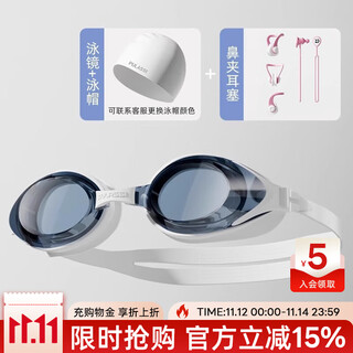 Pulassi swimming goggles for men and women adult professional racing set hd anti-fog waterproof myopia training equipment panda white + swimming cap + nose clip + earplugs 600