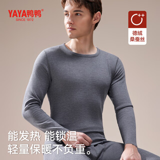 Yaya cashmere silk thermal underwear men's german velvet 7a antibacterial autumn and winter plus velvet anti-static autumn clothes and autumn pants set