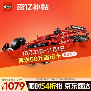 乐高（LEGO）积木拼装机械组系列42207 法拉利F1赛车男孩玩具生日礼物