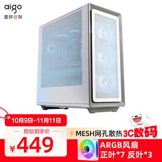 Patriot fuyao thousand miles computer case sea view room desktop atx large box 360 water-cooled e-sports game desktop host case no. 1 white + 10 prism 4pro fans 3 reverse 7 positive