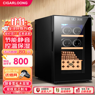 Cigarloong 26c small cigar cabinet temperature controlled and moisturizing semiconductor air-cooled electronic cabinet cedar wood shelf alcoholic embedded office household energy-saving cigar humidifier cigar red wine style