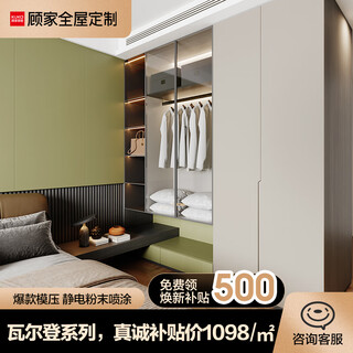 Kuka whole house customized wardrobe bedroom shoe cabinet sideboard gaming room modern simple wardrobe walden customized intention money