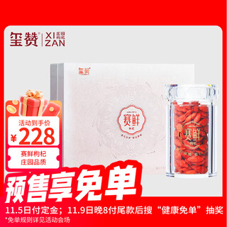 Xizan ningxia's first crop of premium wolfberry 140g fresh gift box, no-wash large fruit tea for health care, holiday gifts for the elders