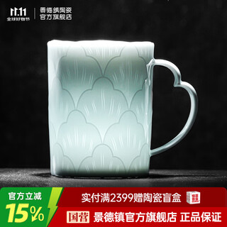 Jingdezhen official creative ceramic mug, shadow green carved water cup, high temperature white porcelain household coffee cup, high-end birthday gift, shadow green carved american coffee cup