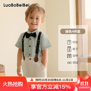 Luobobeibei children's dress boys spring and summer british striped overalls shirt set green shirt four-piece set 140