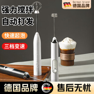 Wcz german electric egg beater milk frother coffee frother handheld wireless egg white cream cake mixer no. 2 electroplated nordic white (single egg head)