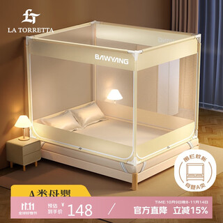 La torretta class a baby anti-fall mosquito net home three-door encryption anti-fall bed square top mosquito net 1.8/1.5 meters bed