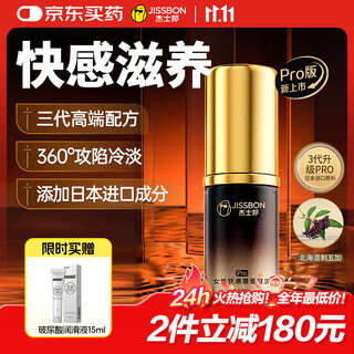 Jasperbond women's high pleasure liquid pleasure enhancing lubricant pro15ml third generation lubricant intercourse lubricant fun