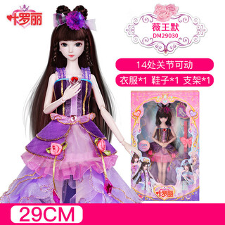 Mppmck barbie doll toy children 6-12 female yeluo lile princess doll 60cm love princess wedding dress barbie set new product 29cm wei wangmo 1 clothes + shoes