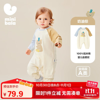 迷你巴拉（minibala）巴拉新生儿连体衣宝宝衣服萌趣婴儿爬服柔软可外出包屁衣25年新款