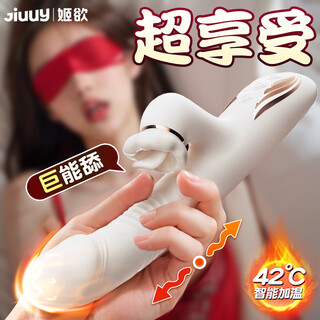 Jiyu vibrator, adult sex toy, female sex device, vaginal masturbation, couple bed, love aid, special toy