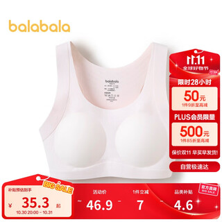 巴拉巴拉小背心发育期小学生少女文胸二阶段儿童内衣萌随心裁208924195012