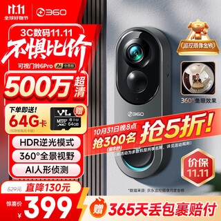 360 video doorbell 6pro 5 million ultra-clear picture quality home monitoring smart doorbell electronic cat eye camera wireless wifi mobile phone remote viewing intercom