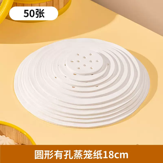 Yusenyi mat paper steamer paper large mat bun wholesale steamer cloth mat food grade steamed bun steaming cloth disposable oil paper 18cm 50 sheets (small pot) trial pack 18cm 18 pieces 18cm 50 sheets (small pot) trial pack
