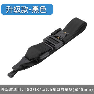 汽车儿童安全带调节固定器防勒脖座椅辅助带限位器护肩套睡觉神器 黑色升级款ISOFIX接口固定